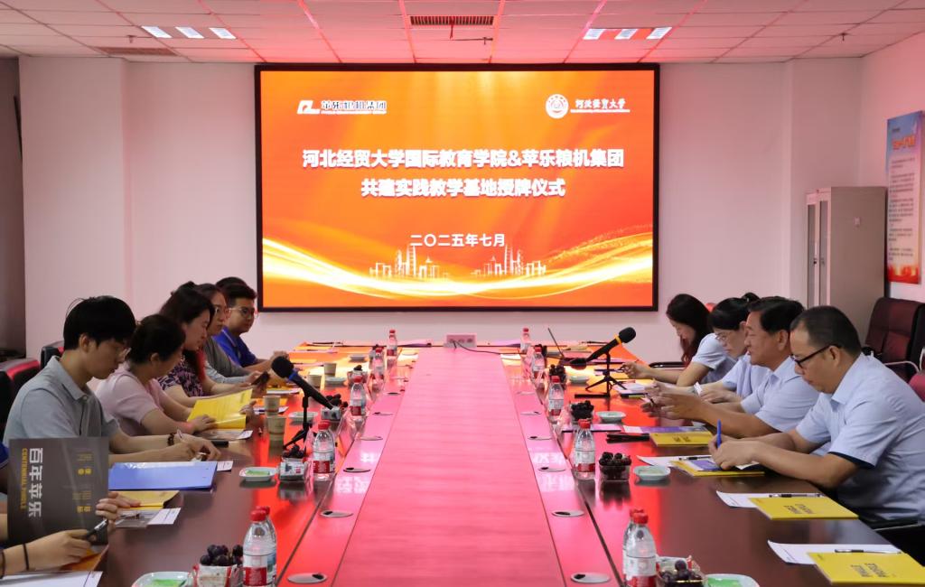 解碼城脈基因，涵養(yǎng)國際視野——河北經(jīng)貿(mào)大學(xué)“冀望國際”小隊(duì)暑期社會(huì)實(shí)踐紀(jì)實(shí)